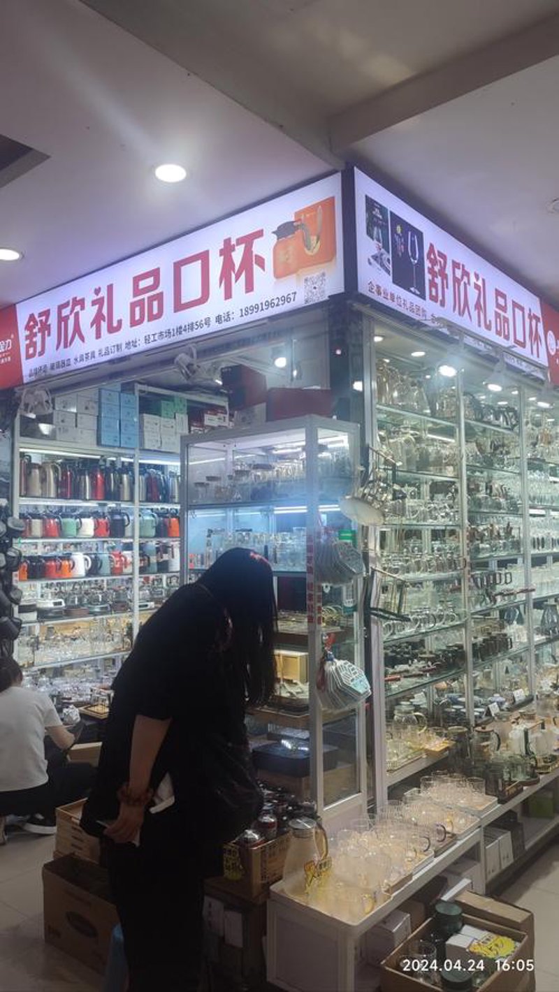 家居日用品